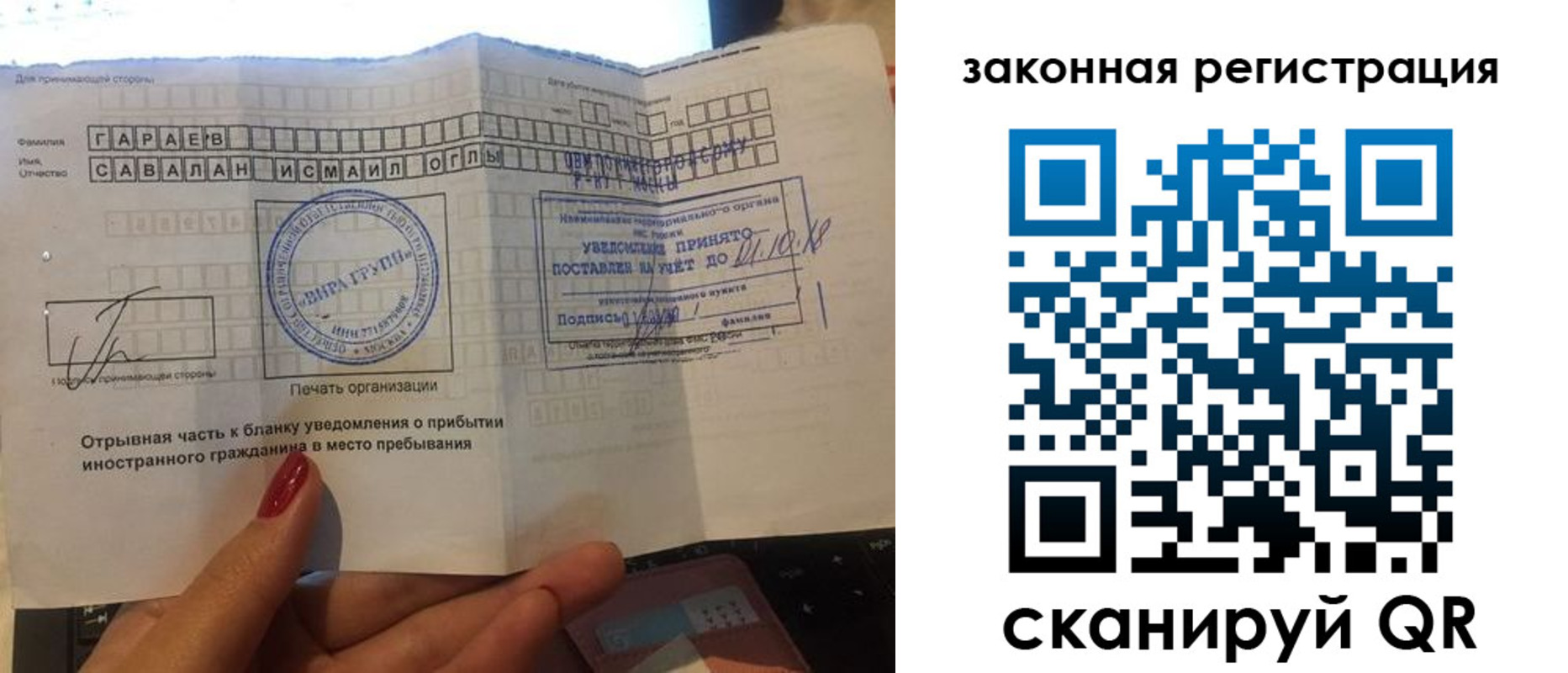 прописка для работы в Батайске