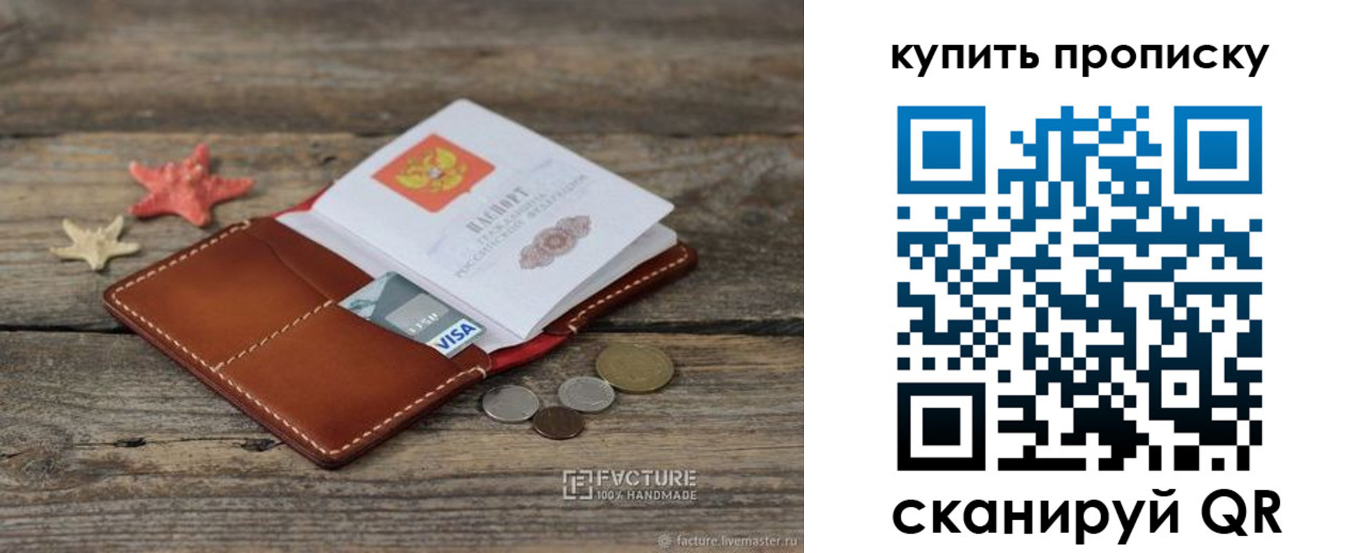 временная регистрация в квартире в Батайске