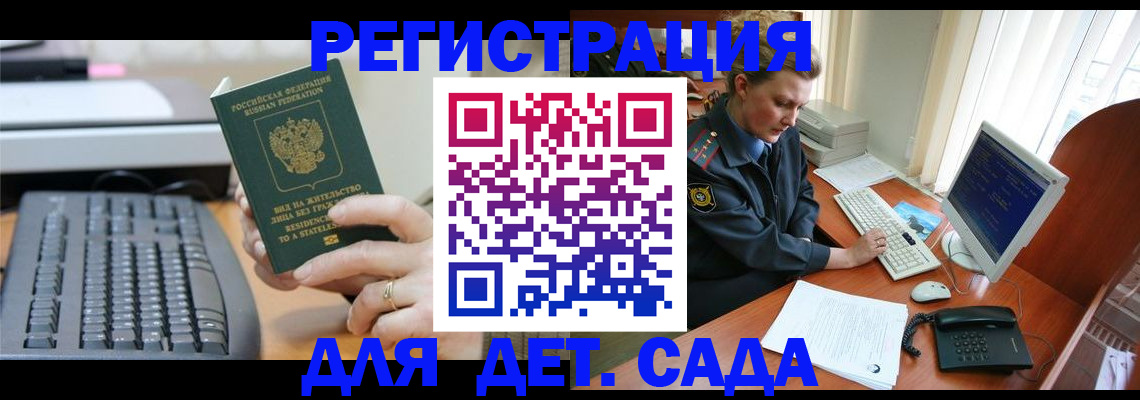 временная регистрация для всех в Батайске