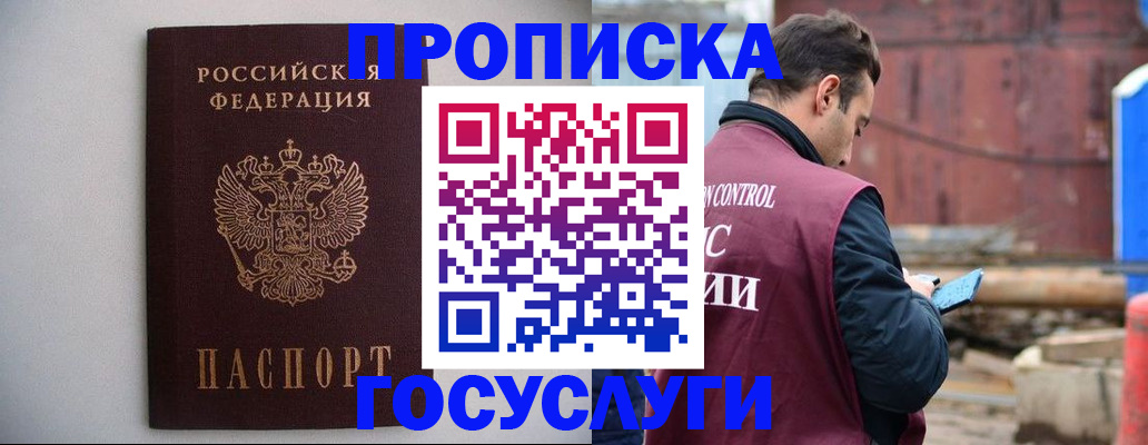 временная регистрация законно в Батайске
