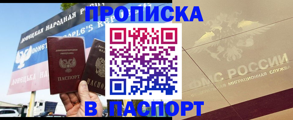 прописка поиск в Батайске