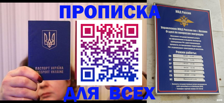 временная регистрация в Батайске