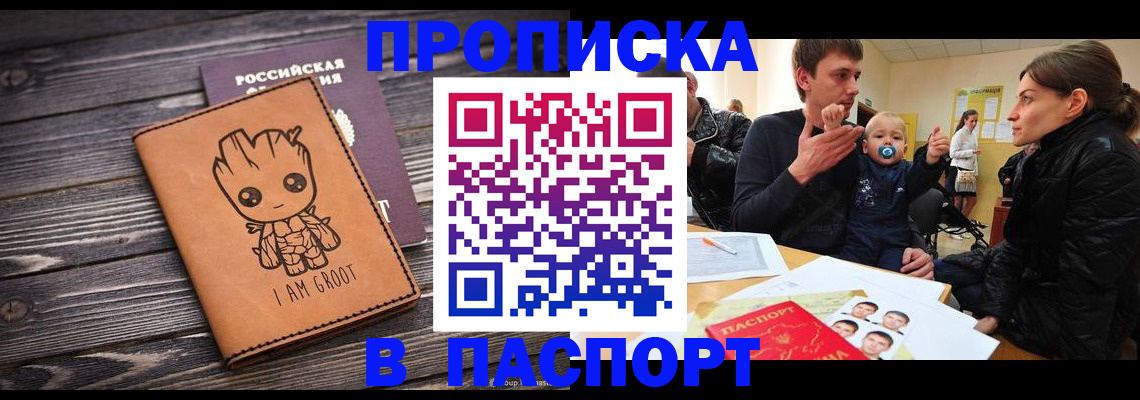 временная регистрация законно в Батайске