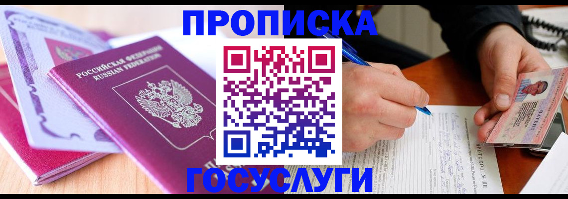 миграционный учет в Батайске